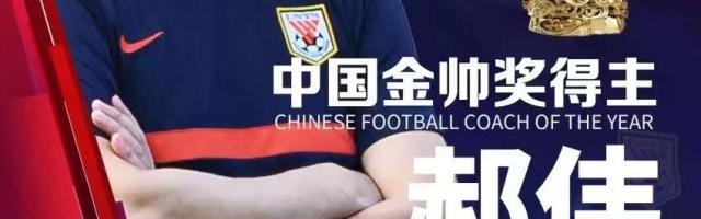 安然：中国金球奖是什么，为什么？