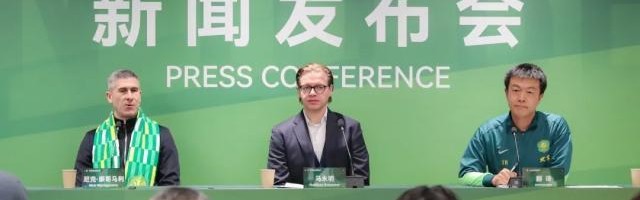 国安新帅蒙哥马利：对中超不陌生 努力面对新挑战！